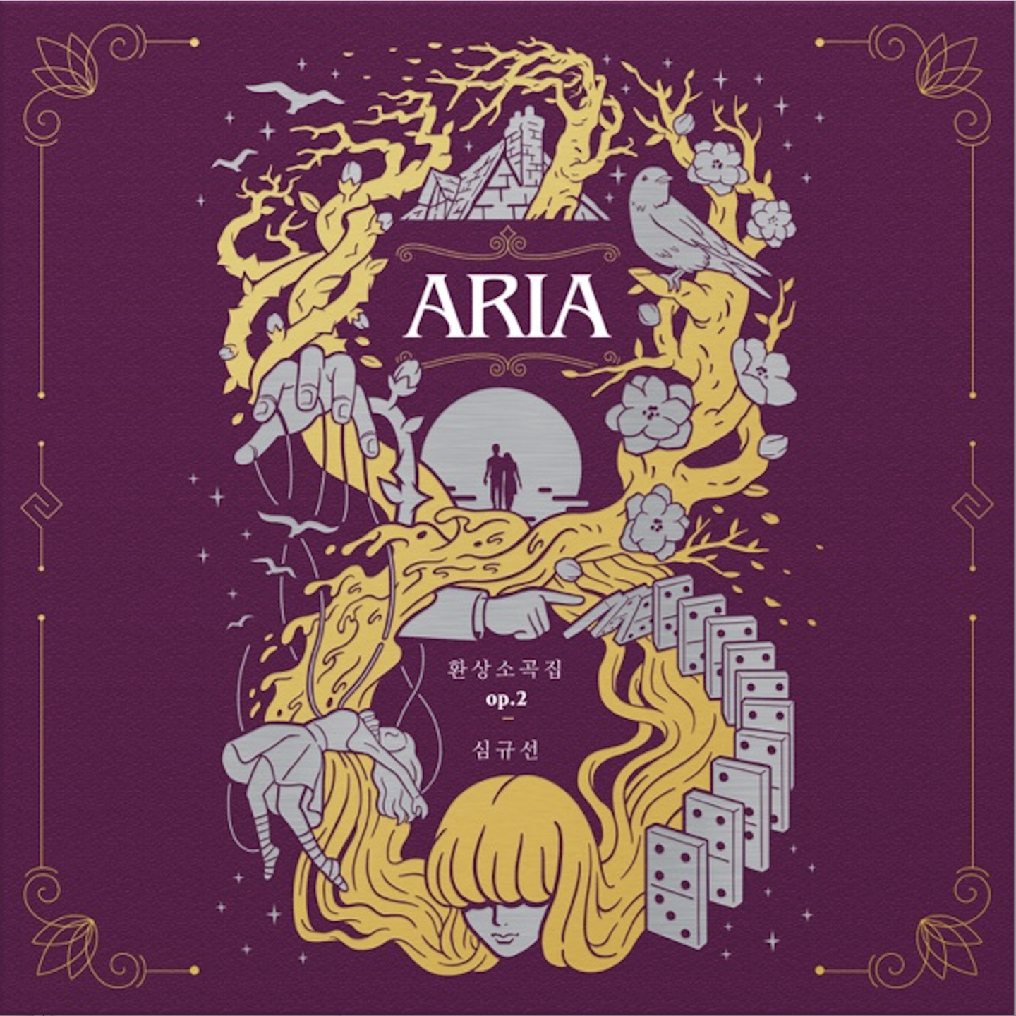 Album- 환상소곡 op.2<ARIA> 幻想小曲集 op.2<ARIA>